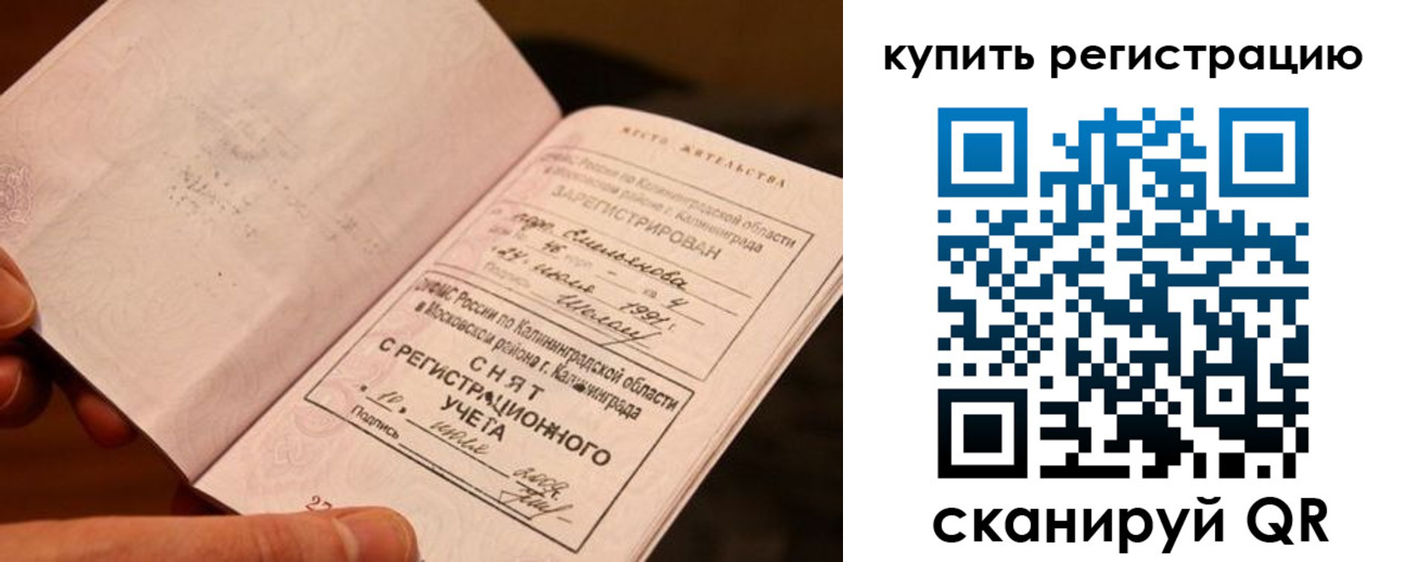 временная регистрация для всех в Горно-Алтайске