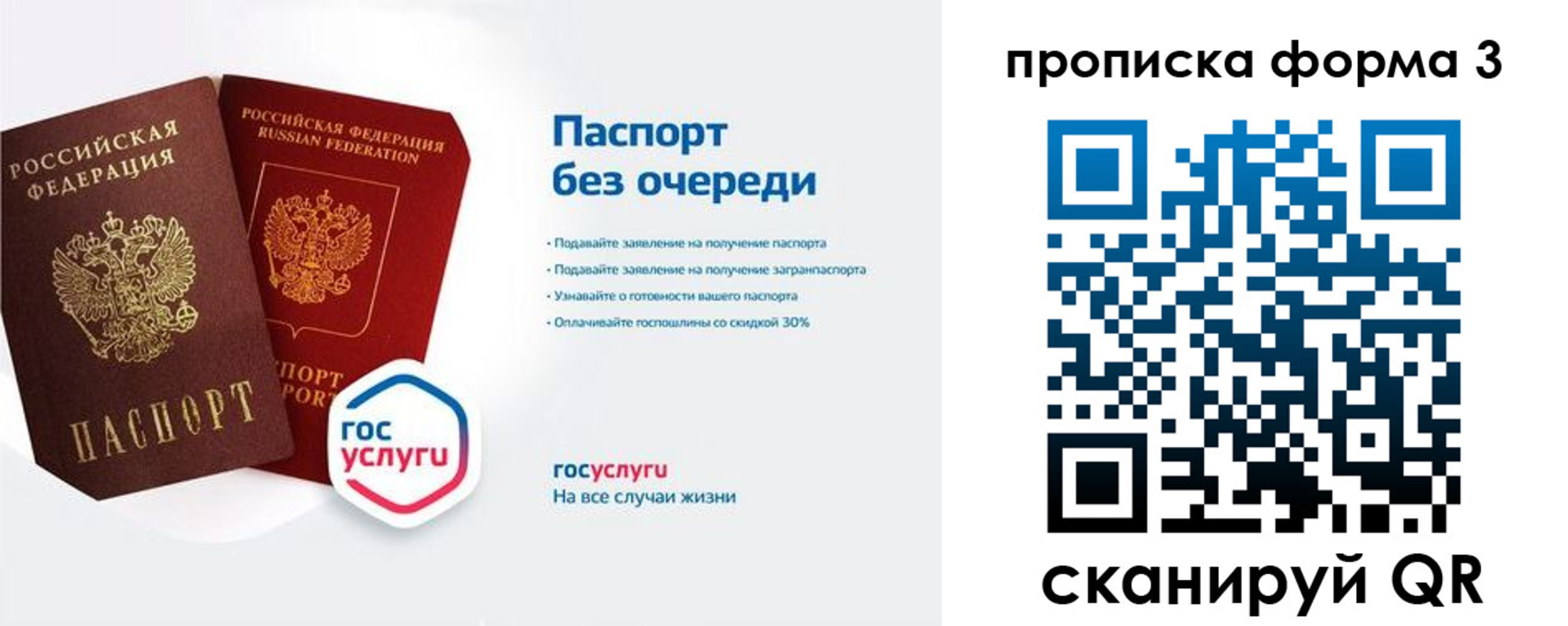 временная регистрация в Горно-Алтайске